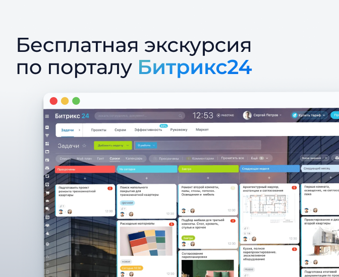 От экскурсии к внедрению От экскурсии к внедрению
