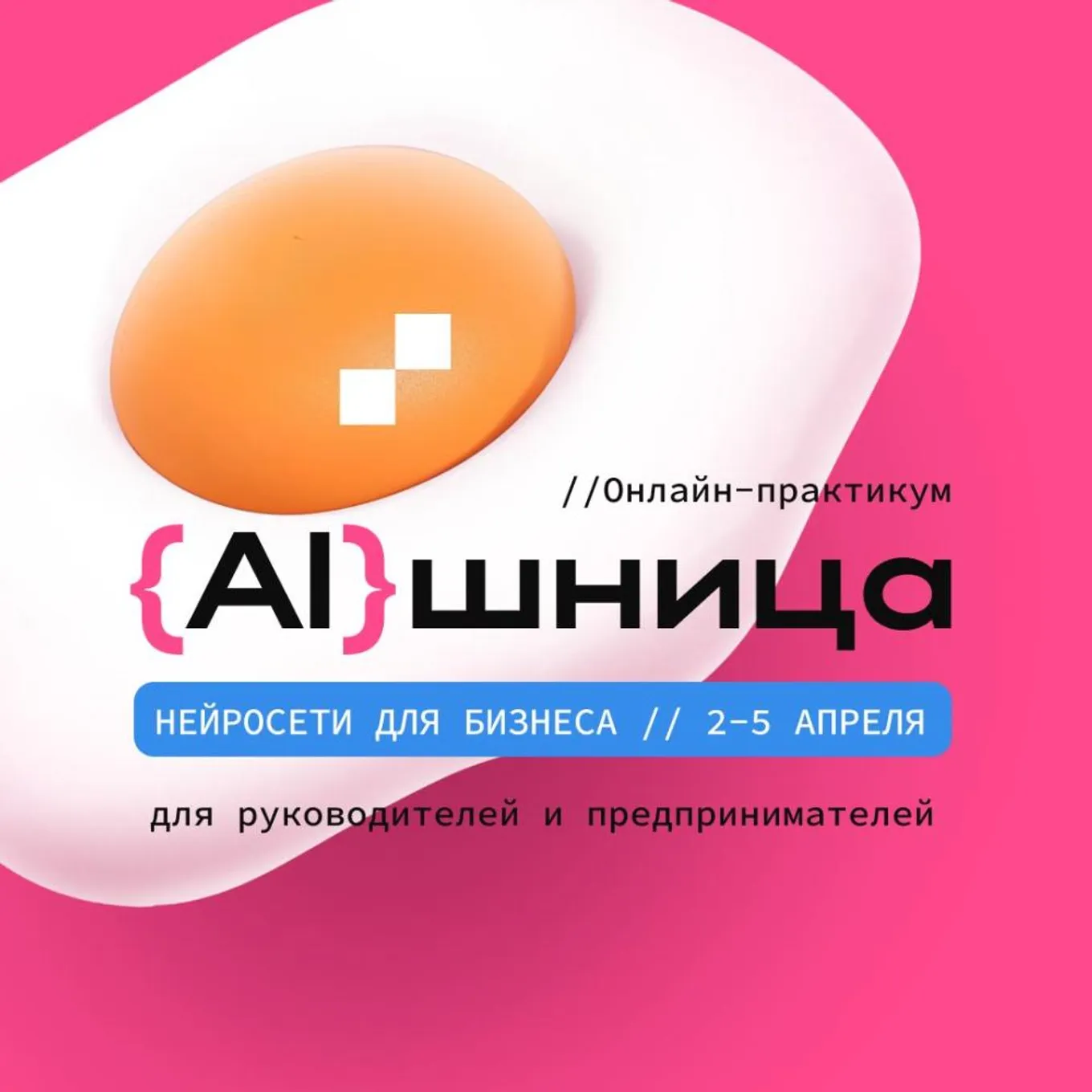 Как руководителю работать с нейронками? Как получить нужный результат и сократить рутину?