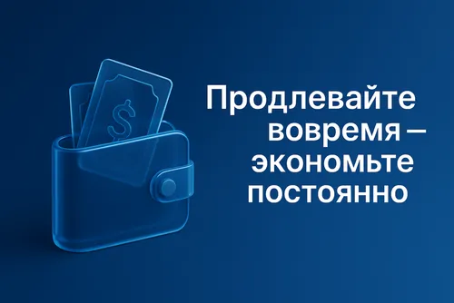 Изменения в продлении коробочной версии Битрикс24 с 1 ноября 2025 года