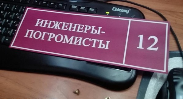 Недобросовестные разработчики
