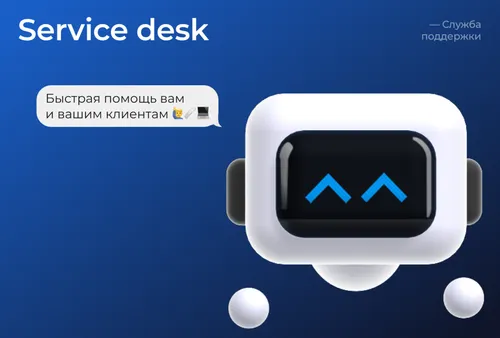 Service desk