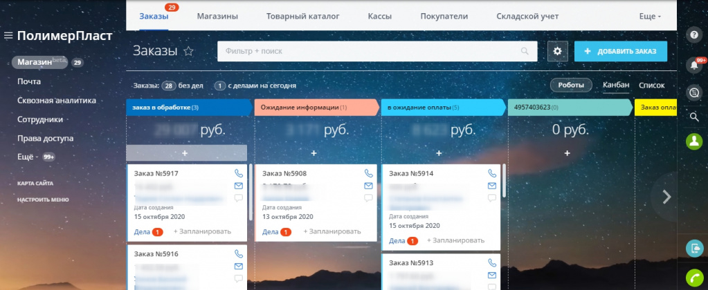 полимерпластт