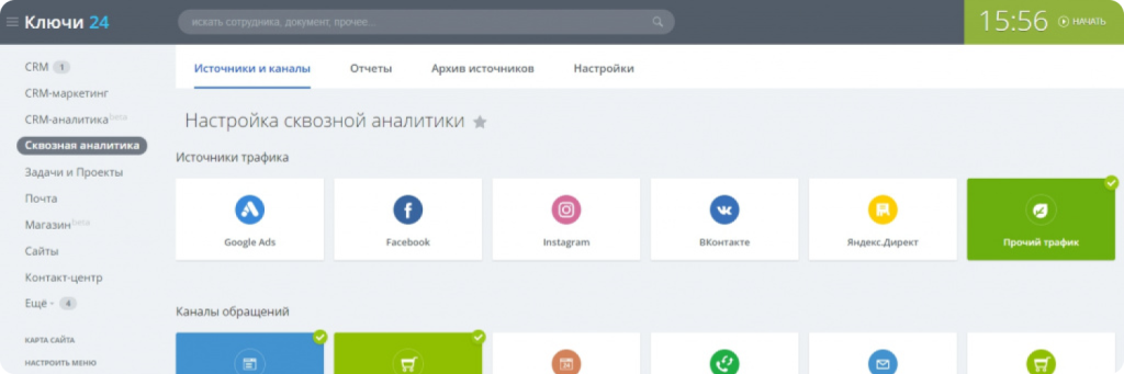 Ключи каналы