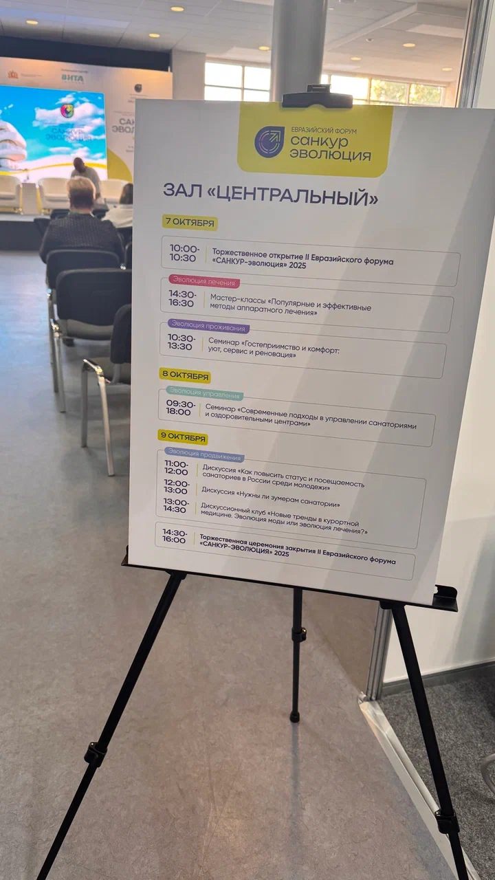 Санкур-Эволюция 2025: Традиция встречаться, развиваться и вдохновляться!