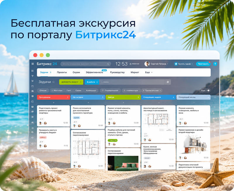 От экскурсии к внедрению