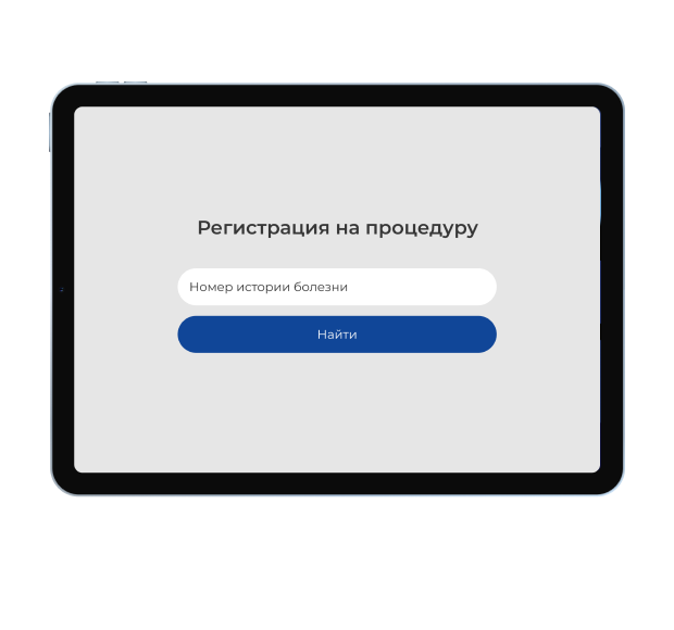 На стороне клиента