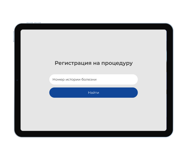 На стороне клиента