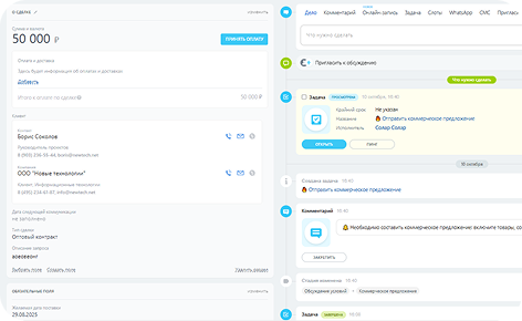 Контроль клиентов