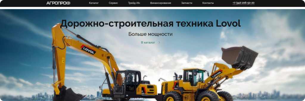 Агропроф (3).png