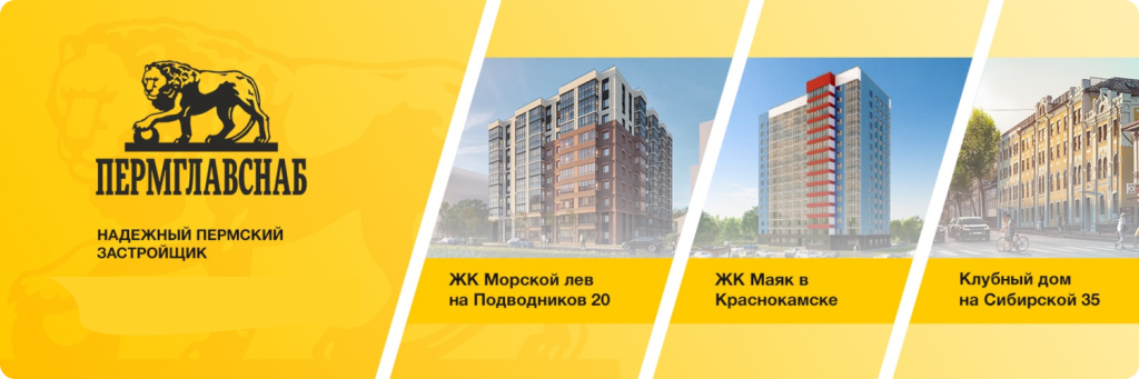 ПЕРМГЛАВСНАБ.png ПЕРМГЛАВСНАБ.png