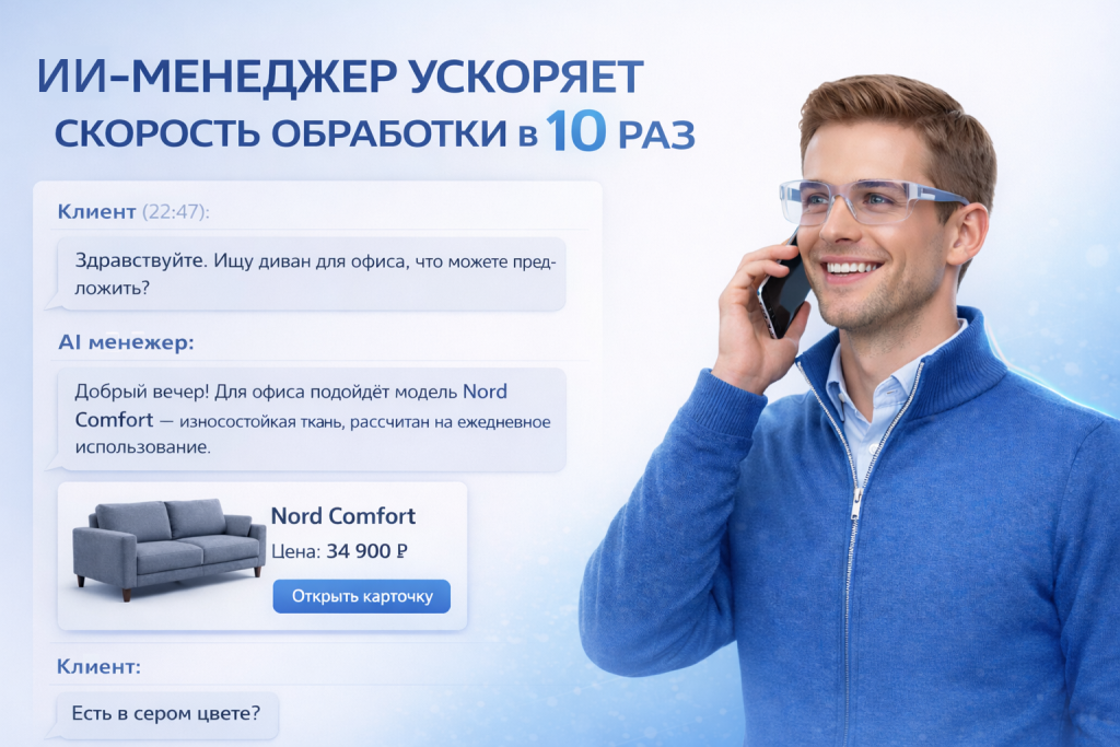 ИИ менеджер.png ИИ менеджер.png