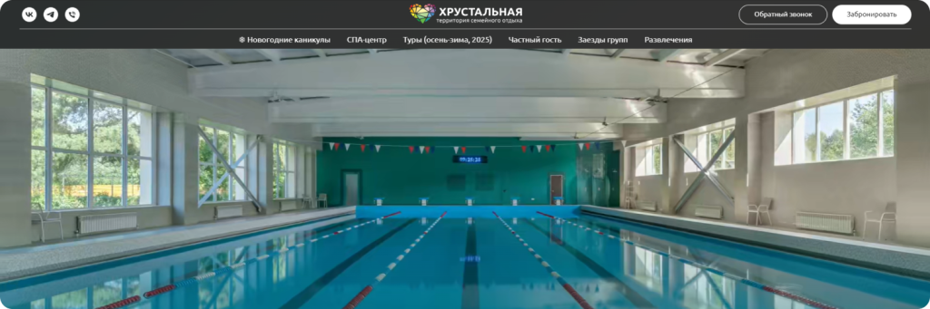 База Хрустальная.png