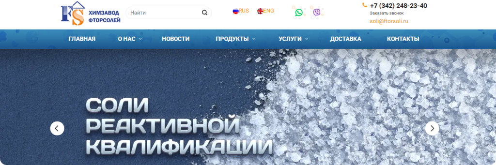 химзавод фторсолей.png химзавод фторсолей.png