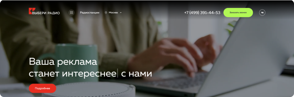 Выбери радио.png