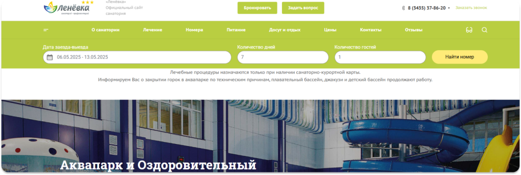 Леневка.png