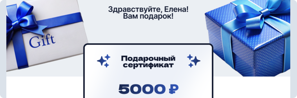 Подарочный сертификат Битрикс24.png