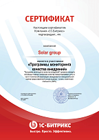 Сертификат Участник программы качества