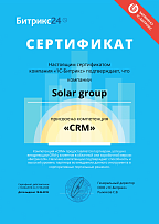 Сертификат CRM